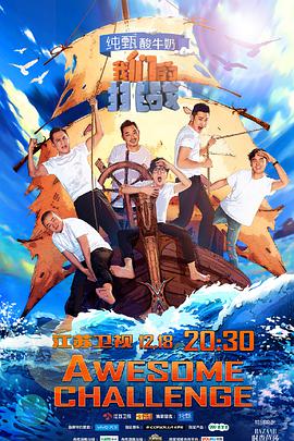 大香蕉啪啪啪的挑战