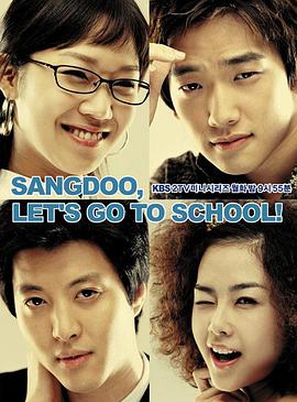 尚道，上学去