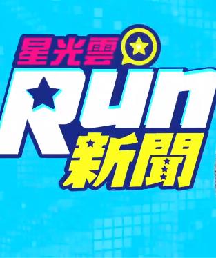 星光云Run91香蕉视频污在线观看