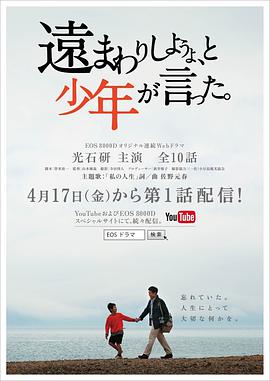 绕个远路吧，少年如是说。