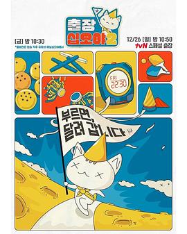 出差十五夜2：HYBE篇