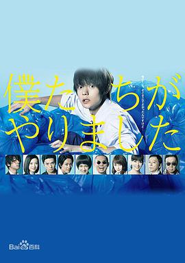 是大香蕉啪啪啪做的 僕たちがやりました