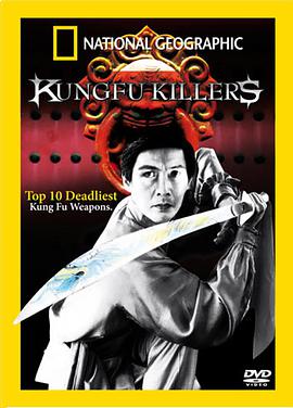 国家地理：夺命武器