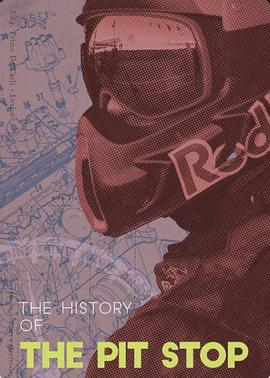 维修站的历史：两秒发车