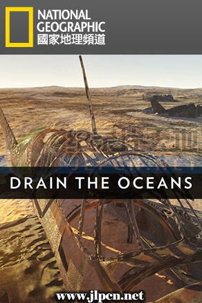 海底大探索：深海谜团