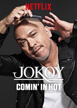 乔·科伊：热辣登场Jo Koy Comin&amp;#039; In Hot
