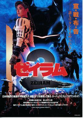 伊利亚：杰拉姆2