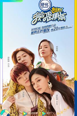 大香蕉啪啪啪是真正的朋友第一季