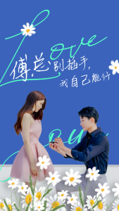 傅总别插手，我自己能行