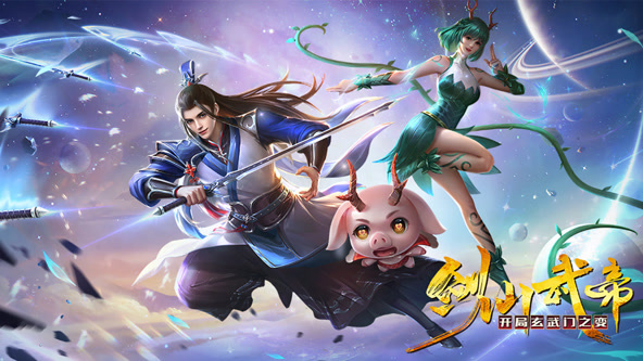 动态漫画：剑仙武帝：开局玄武门之变