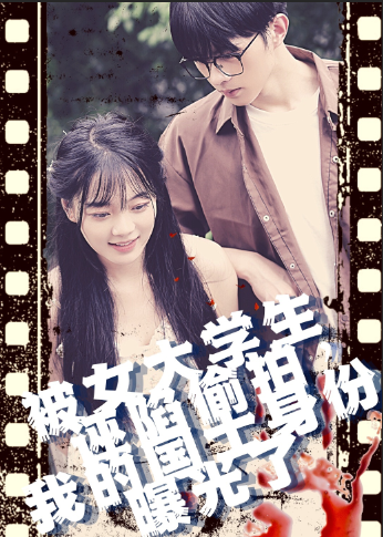 被女大学生诬陷偷拍，我的国士身份曝光了