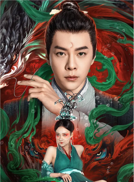 包拯与双鱼谜案