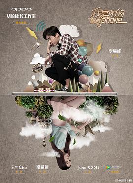 我是你的喋喋phones