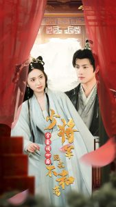 全员读心后，少将军跪求不和离