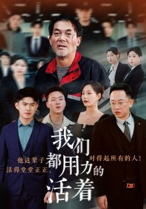 大香蕉啪啪啪都用力的活着