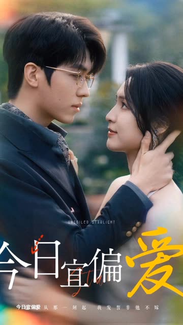 今日宜偏爱&amp;许小姐踹掉渣男后乌鸦嘴灵验了