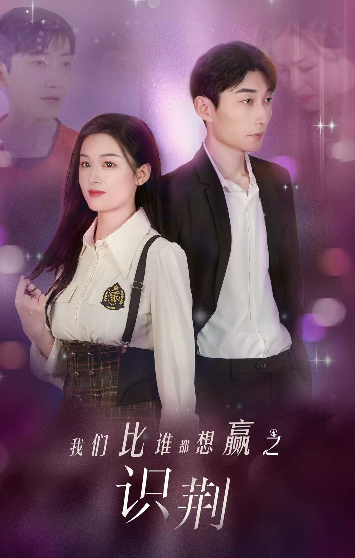 大香蕉啪啪啪比谁都想赢之识荆