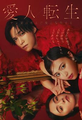 爱人转生：绿帽妻死后复仇