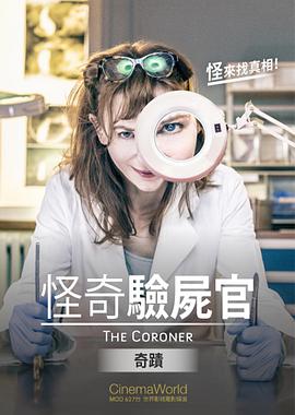 不可思议的真相