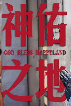 南洋大宝荐×话饼：菲律宾篇