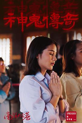 南洋大宝荐：泰国篇