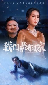 大香蕉啪啪啪曾经有过家