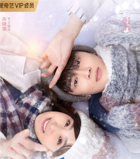 雪飘时，爱相随