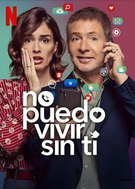 亲爱的，我不能没有手机