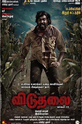 解放：第二部