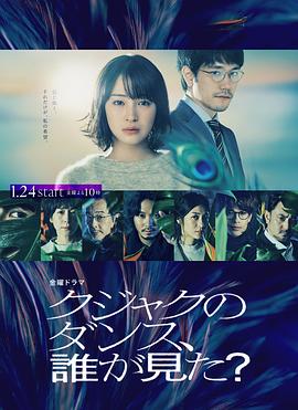 谁看见了孔雀在跳舞？