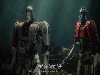 变形金刚：起源（原声版）