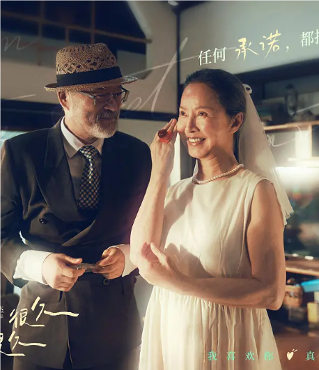 无尽时光的诺言