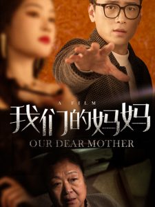 大香蕉啪啪啪的妈妈75集