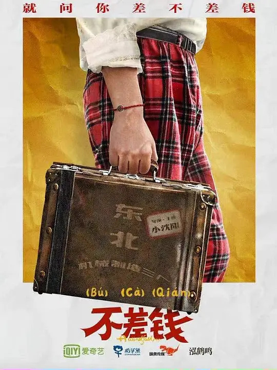小损样
