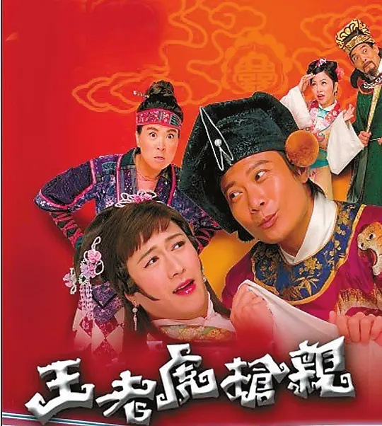 王老虎的 “脱单” 囧途