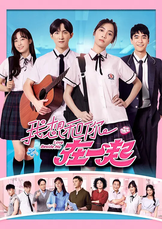 余生恋栈：与你共赴