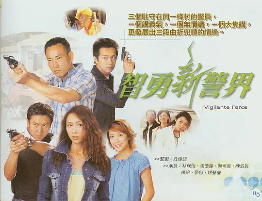 打更急先锋