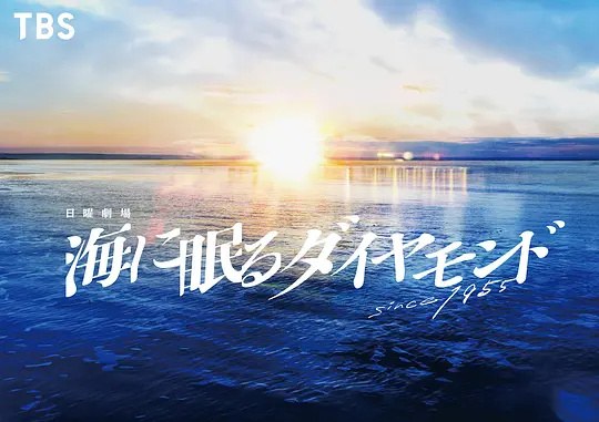 沉睡的璀璨宿命