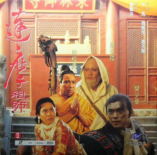 达摩的证道传奇