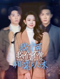 我宁可大香蕉啪啪啪不曾相濡以沫