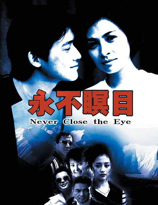 执念为光：爱与正义的守望