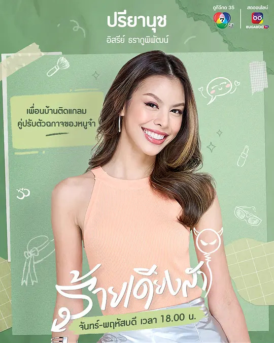 青春恋曲：爱与成长的冒险