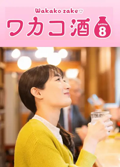 下班后的独酌时光