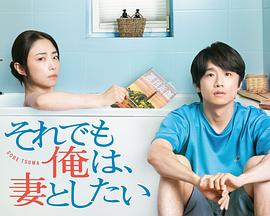 余生眷恋：与妻的岁岁情长