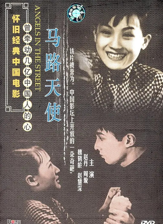 那年，街头的烟火人间