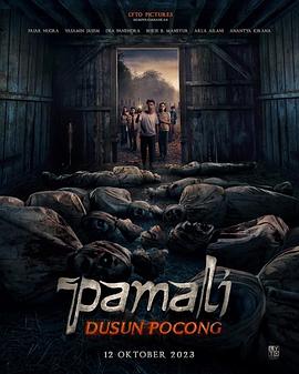 鬼妇2：村庄