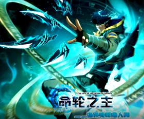 命轮之主！当异变降临人间