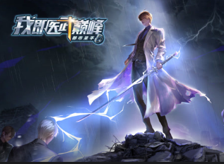 都市圣手：我即医武巅峰