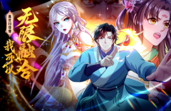 盖世扫地僧：我可以无限融合