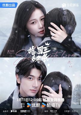 嘘，国王在冬眠